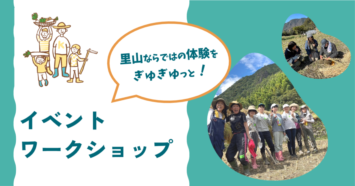 イベント・ワークショップ